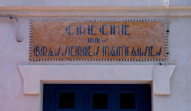 Crèche des Brasseries nantaises, mosaïque, rue de la Poignée